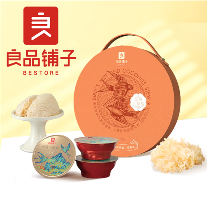 良品铺子燕窝小椰炖即食燕窝饮品6碗装