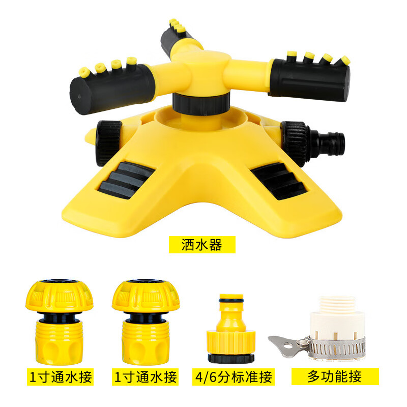 谋福 360度自动旋转洒水喷头 洒水器【旋转洒水器+1寸塑料4接头套装】*/个