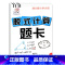 脱式计算题卡 4年级下 小学通用 [正版]脱式计算题卡4四年级下册四则运算口算题卡5五年级上册小学数学口算心算题卡天天练