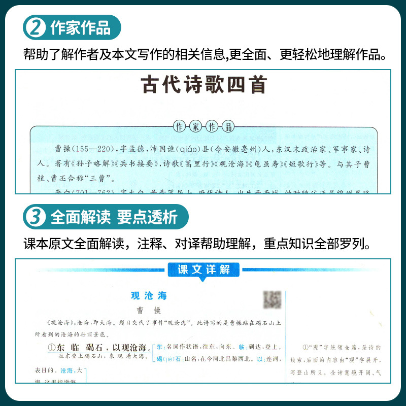 初中文言文完全解读 初中通用 [正版]初中文言文完全解读 巅峰语文 初中文言文全解读古文译注及赏析古诗789年级初中文言