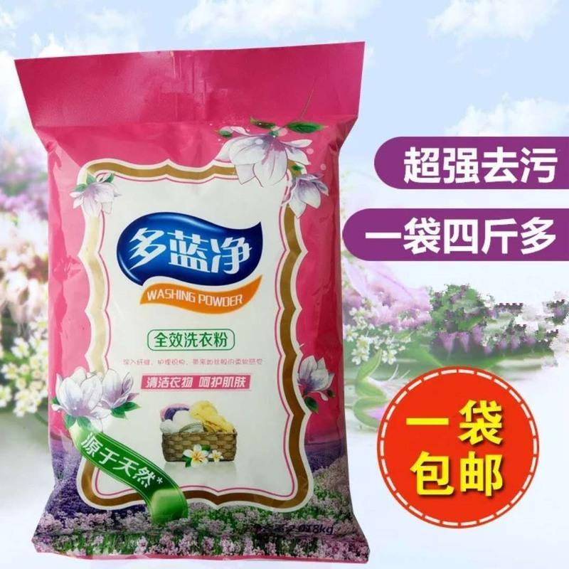 9斤薰衣草大袋散装洗衣粉低泡去污家庭装宾馆 9斤散装洗衣粉+150克