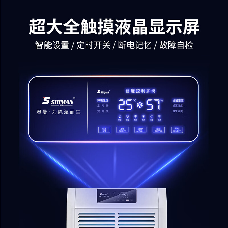 除湿机工业大功率抽湿机工厂仓库别墅地下室车库干燥机大面积吸湿去湿器 90L/天 SM-90E高清大图