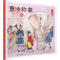 [M]曹冲称象-9787302648277