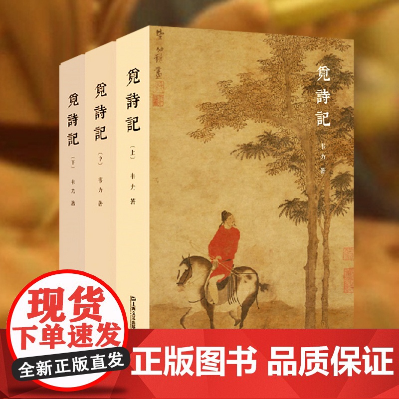 韦力传统文化遗迹寻踪系列 觅画记觅文记觅曲记觅词记觅诗记觅经记上海文艺出版社另著觅宗记古书之爱古书收藏芷兰斋书跋集失书记高清大图