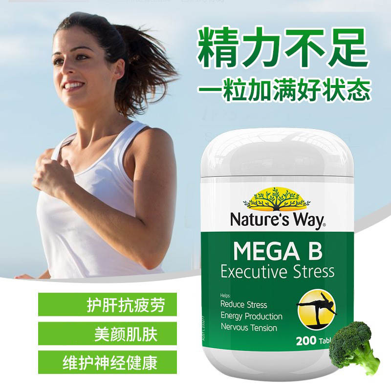 澳大利亚Nature’s Way佳思敏 复合维生素B族片 200片 含维b1b2b3b6
