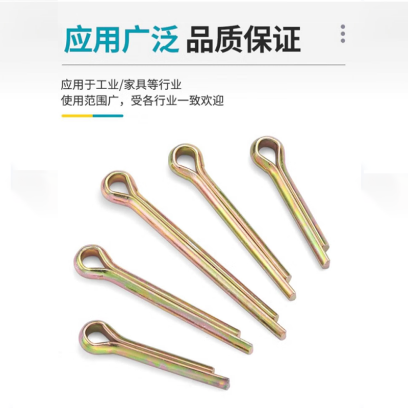 晨以橙 镀锌开口销 5*40mm 个高清大图