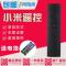 原装款小米电视3S遥控器L43M3-AA L48M3-AF L48M3-AA 55/60寸红外