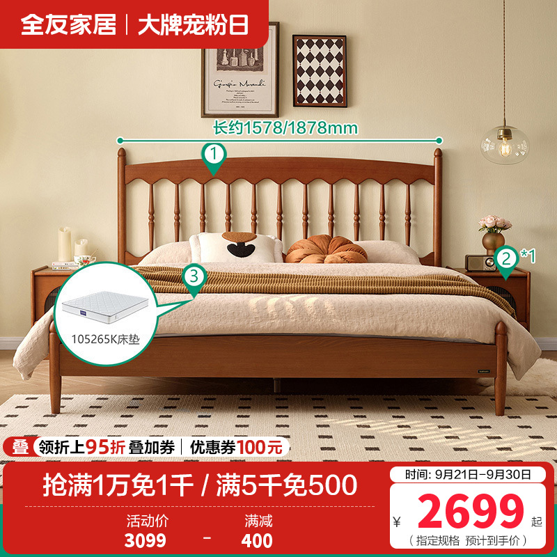 床129328B 【复古棕】床B+床头柜*1+265K椰丝棉弹簧床垫 1800*2000高清大图