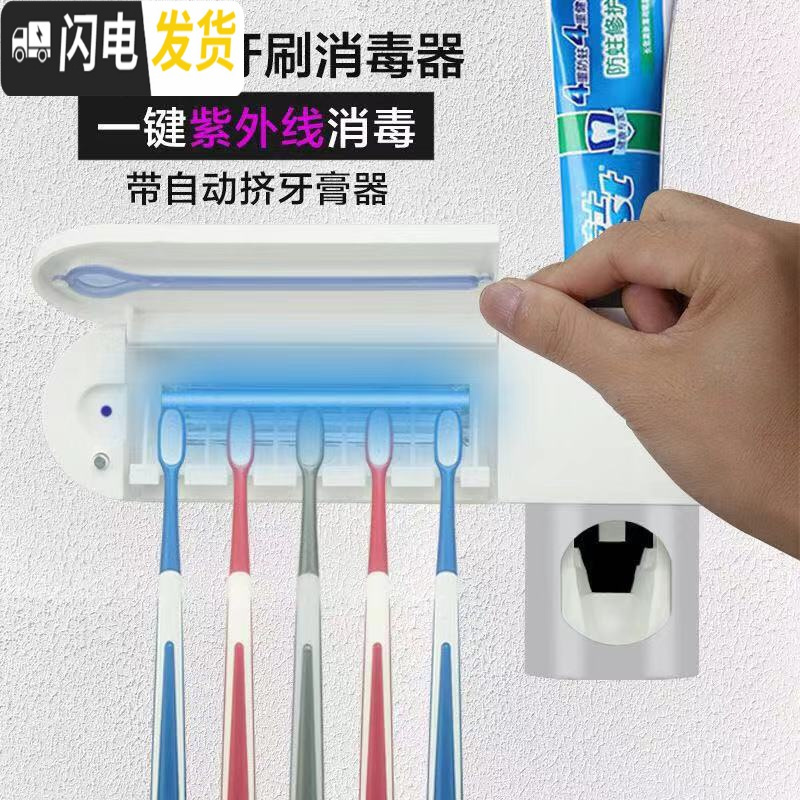 三维工匠智能紫外线牙刷消毒器烘干充电免打孔多功能牙刷置物架挤牙膏 普通插电款牙刷架/牙具座