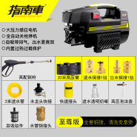 指南车S2金刚高压洗车机家用220v刷车水泵全自动洗车神器便携水枪清洗机