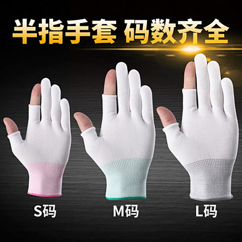 谋福 尼龙采茶露指点塑手套(白色断2指L码不点胶)50双