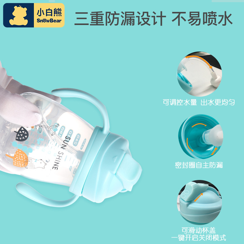 小白熊(Snow Bear)宝宝学饮杯 婴儿PP吸管水杯 200ml 粉色 09738
