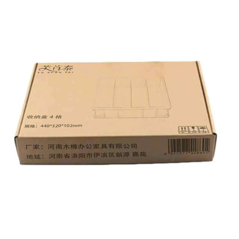 芙首泰收纳盒四格440*320*102mm个高清大图