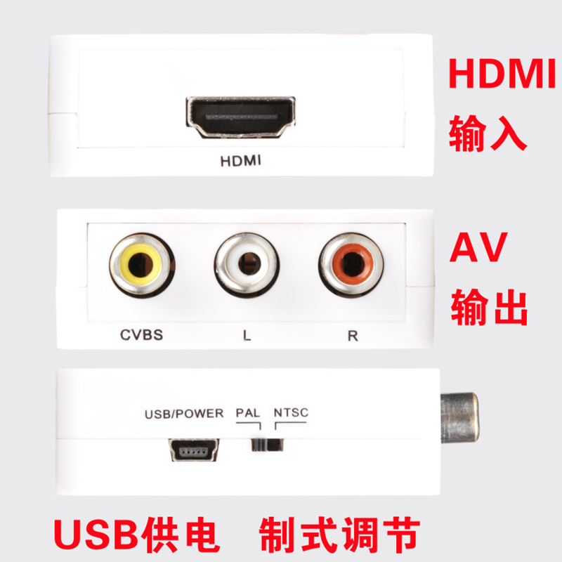 迈拓维矩MT-HAV03 hdmi转av转换器音视频大麦小米机顶盒电脑接老电视