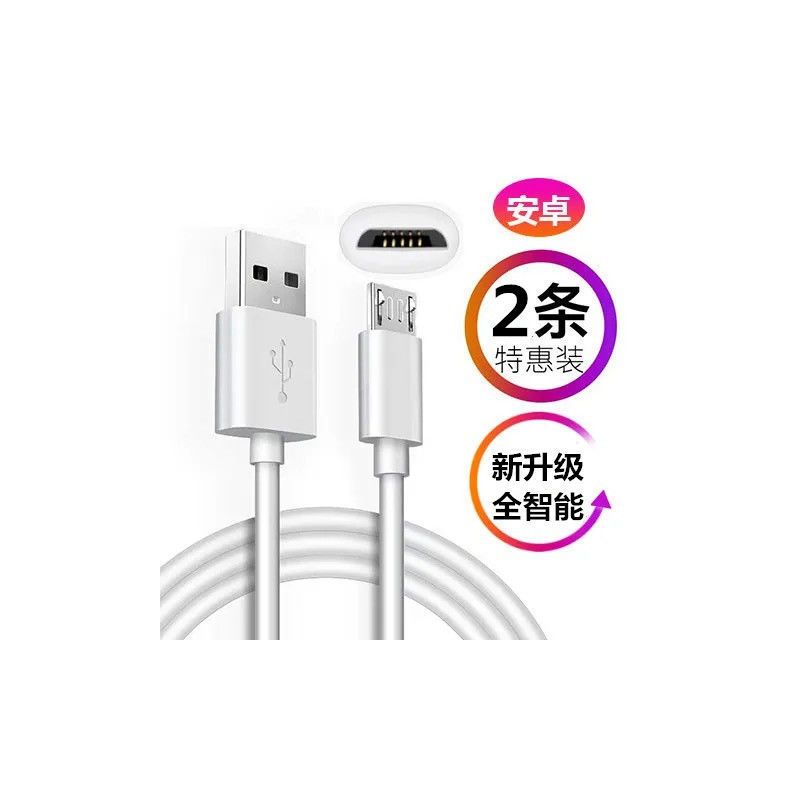 快充充电器vivo充电器头苹果数据线华为充电线适用oppo安卓小米5v|1米梯形口充电线2条