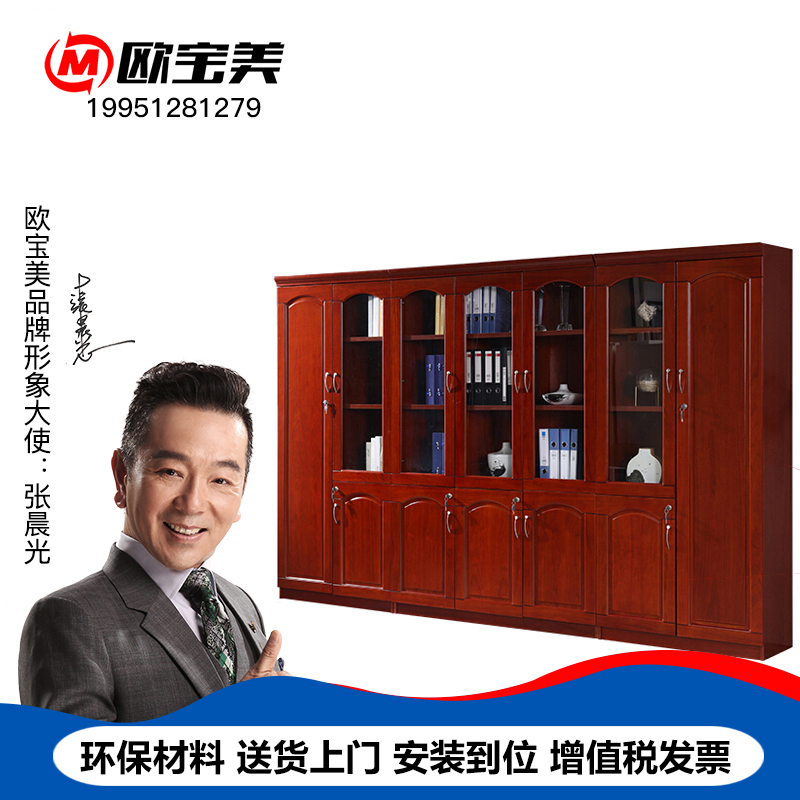 欧宝美油漆挂衣柜书柜书橱文件柜办公室资料柜档案柜储物柜