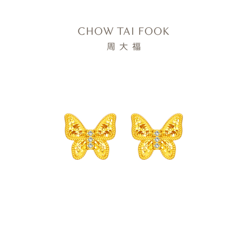 周大福碎金蝴蝶 足金镶钻石耳饰黄金耳钉女ERU55