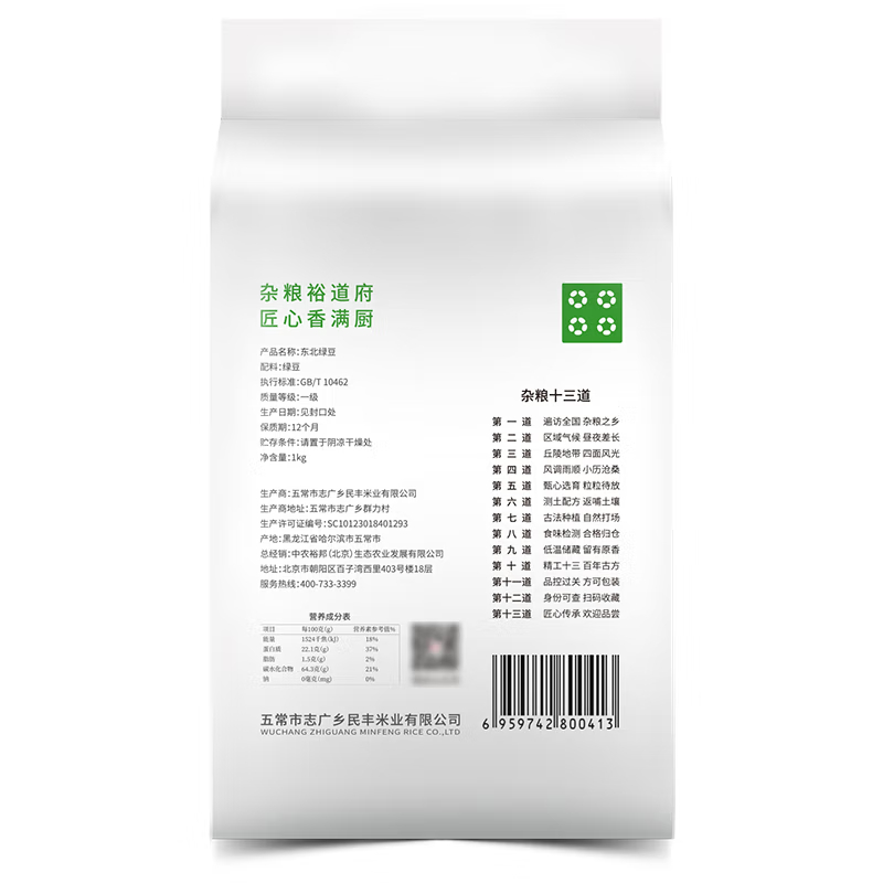 裕道府 绿豆五谷杂粮粗粮东北绿豆粥绿豆糕 1kg高清大图