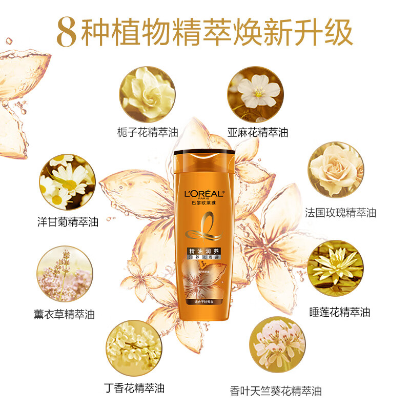 欧莱雅400ml精油润养丰盈洗发露