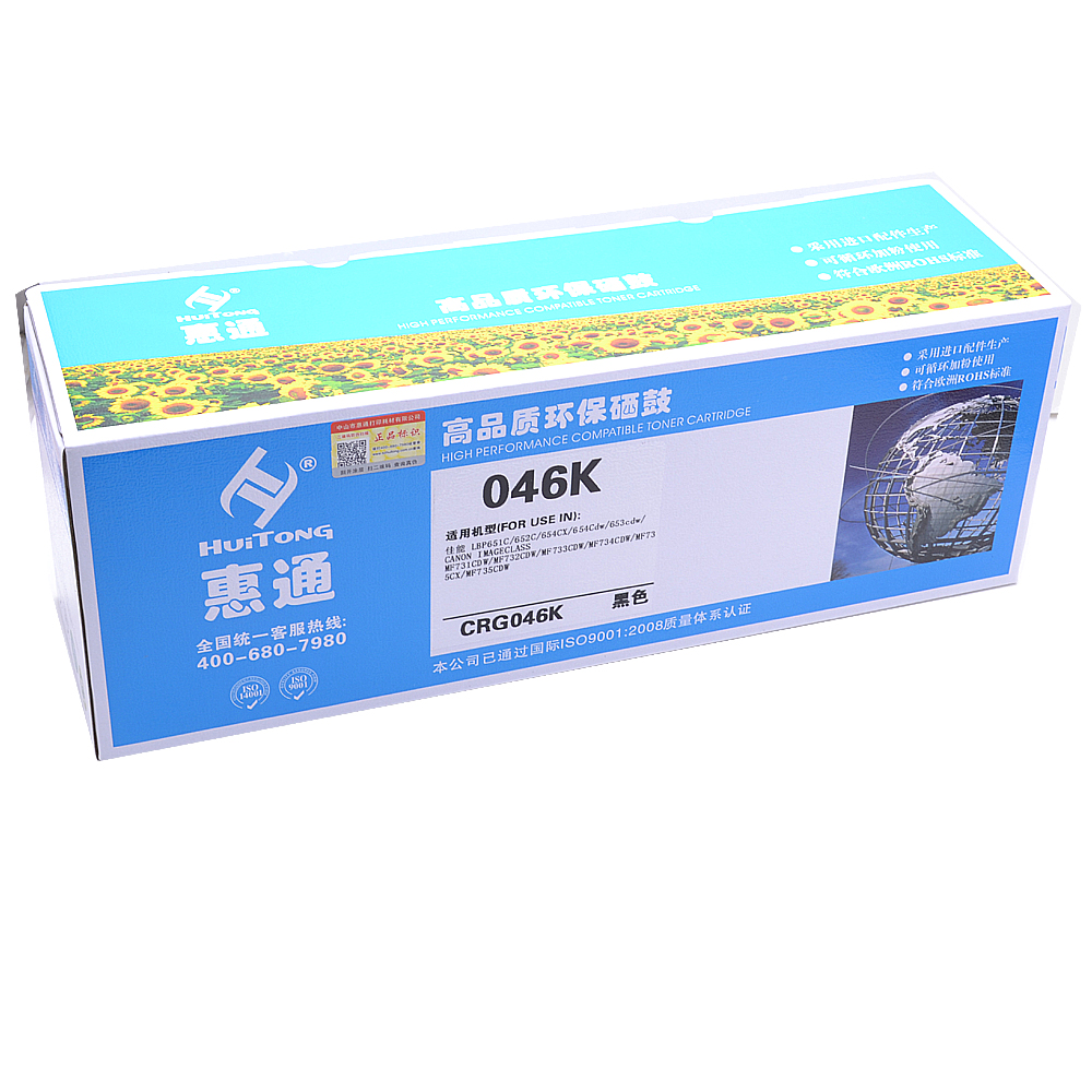 惠通适用佳能CRG046硒鼓佳能LBP654Cx硒鼓LBP653Cdw硒鼓佳能ic MF735Cx硒鼓佳能MF732C CRG046K黑色