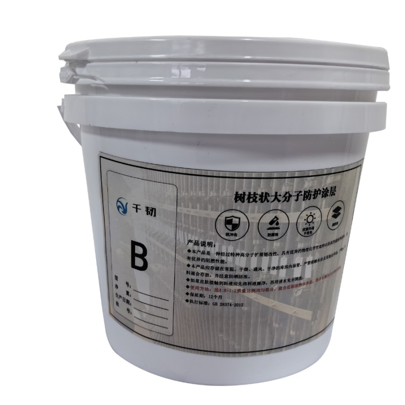 千韧 树枝状大分子防护套餐 防护涂层1.5kg/组+配材2.5kg/桶+底漆1kg/组 套高清大图