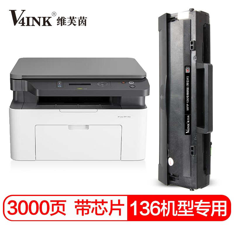 V4INK维芙茵 136w硒鼓带芯片大容量W1110a硒鼓可加粉粉盒
