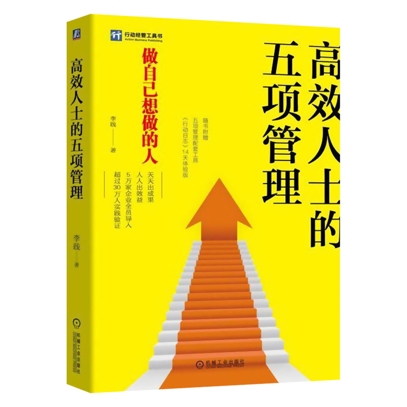 [正版] 极简自律法 越自律越幸运 积极心理学图书 时间管理自律改变事业和生活书籍 成功励志书籍 怦然心动新生活理高清大图
