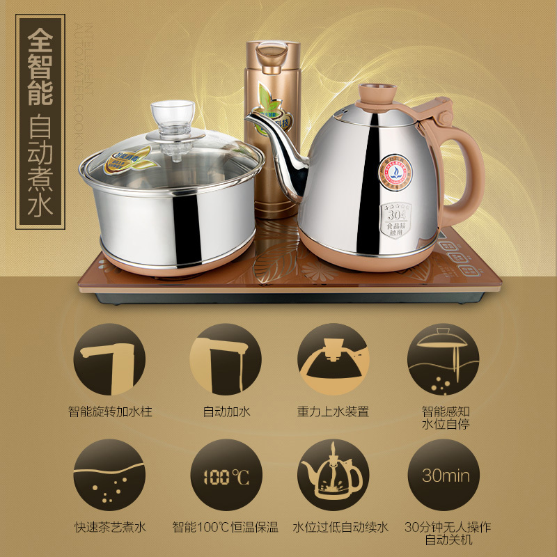 金灶 V2 电热水壶全自动上水煮水壶保温一体自吸加水电水壶