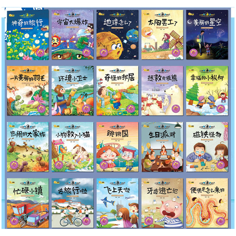 [醉染正版]全20册小牛顿科学馆 儿童绘本图画书 宝宝启蒙教育认知绘本 小学生一年级课外阅读书目 3-6-8岁周岁图画书高清大图