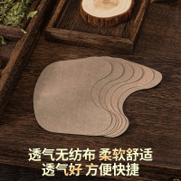 正虎堂 艾草肩周贴12贴/盒颈部肩部肩膀贴艾草贴艾灸贴热敷贴艾热贴酸疼痛贴肩甲疼贴肩周疼贴肩颈护理贴关节贴护肩贴