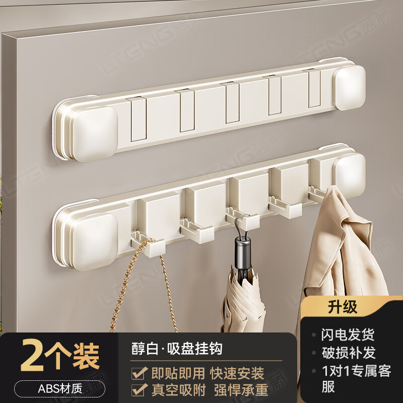 丽佳邦挂钩置物架奶白吸盘隐形折叠排钩5钩2个装高清大图