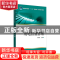 正版 用电营业管理 李珞新 主编 中国电力出版社 9787512314061