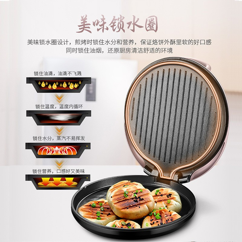 苏泊尔(SUPOR) ZMD安心系列 电饼铛 机械型 深烤盘系列 双面加热薄煎烤机烙饼锅 JJ34A50