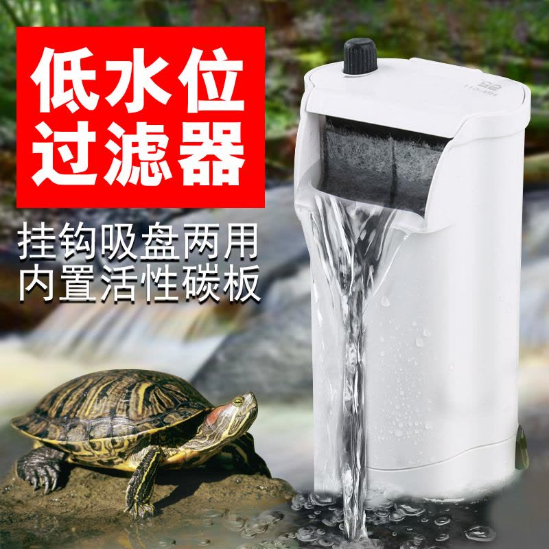 鱼缸低水位乌龟缸过滤器小鱼缸浅水瀑布式小型内置净水器图片