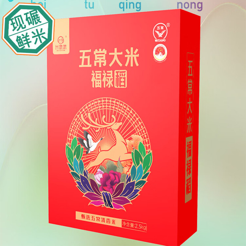 米妹妹大米粒粒白皙光滑如玉米香四溢玉福禄稻五常大米2.5kg高清大图