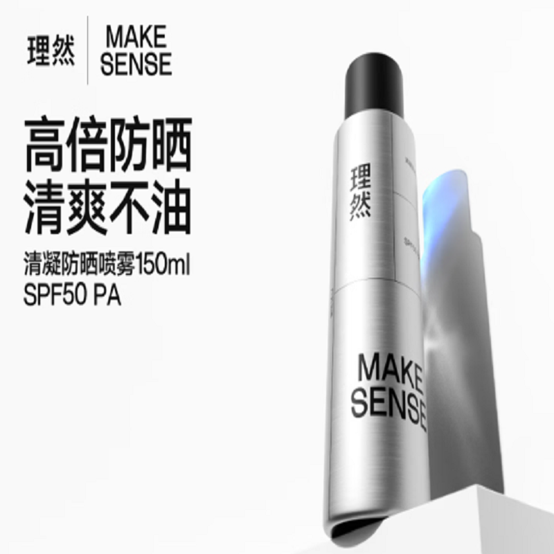 理然清凝防晒喷雾防晒SPF50 PA++++高清大图