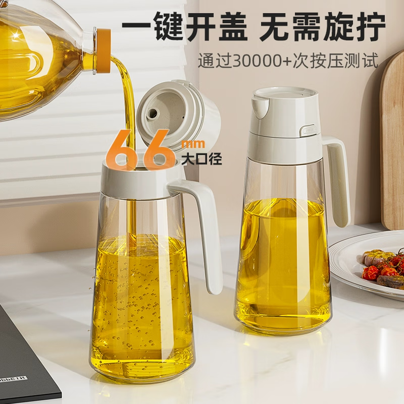 双枪DP50342油壶厨房家用不挂油玻璃自动开合油罐食用油酱油瓶醋油桶油瓶