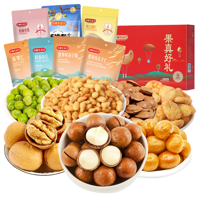 [姚生记]“一箱情意”坚果炒货1052g/8袋装
