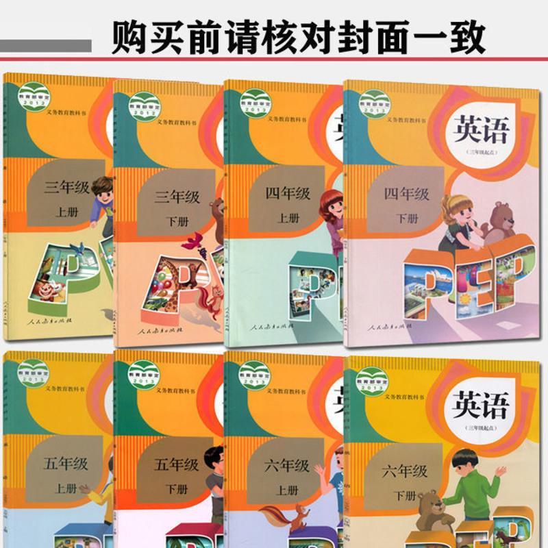 人教版PEP小学英语3-6年级电子教学材料MP4视频U盘儿童学英语优盘 32GB