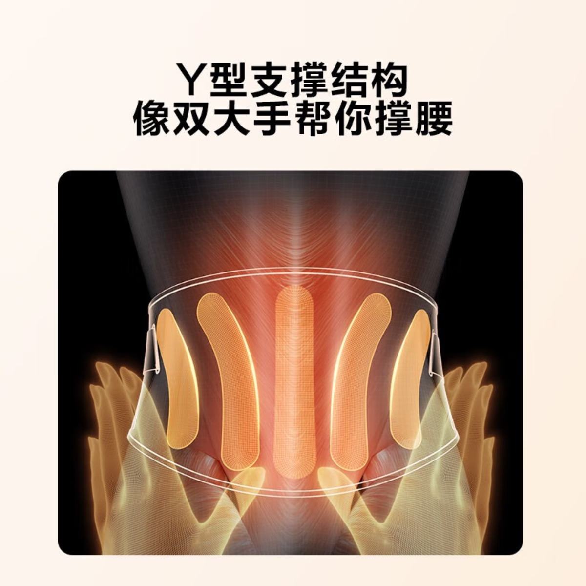 SKG 腰椎固定器护腰带 腰椎支撑腰带腰托 米黄色N3系列1代 时尚款高清大图
