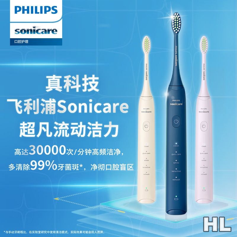 飞利浦声波牙刷HX2471/02高清大图