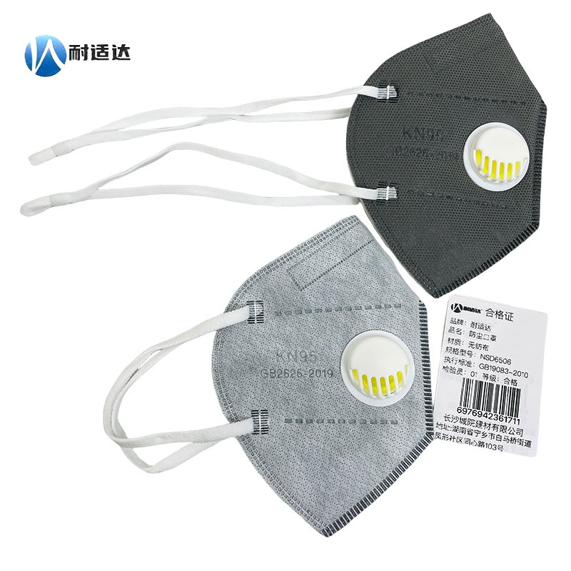 耐适达 KN95带阀折叠式防尘口罩独立包装NSD6506 10只/盒