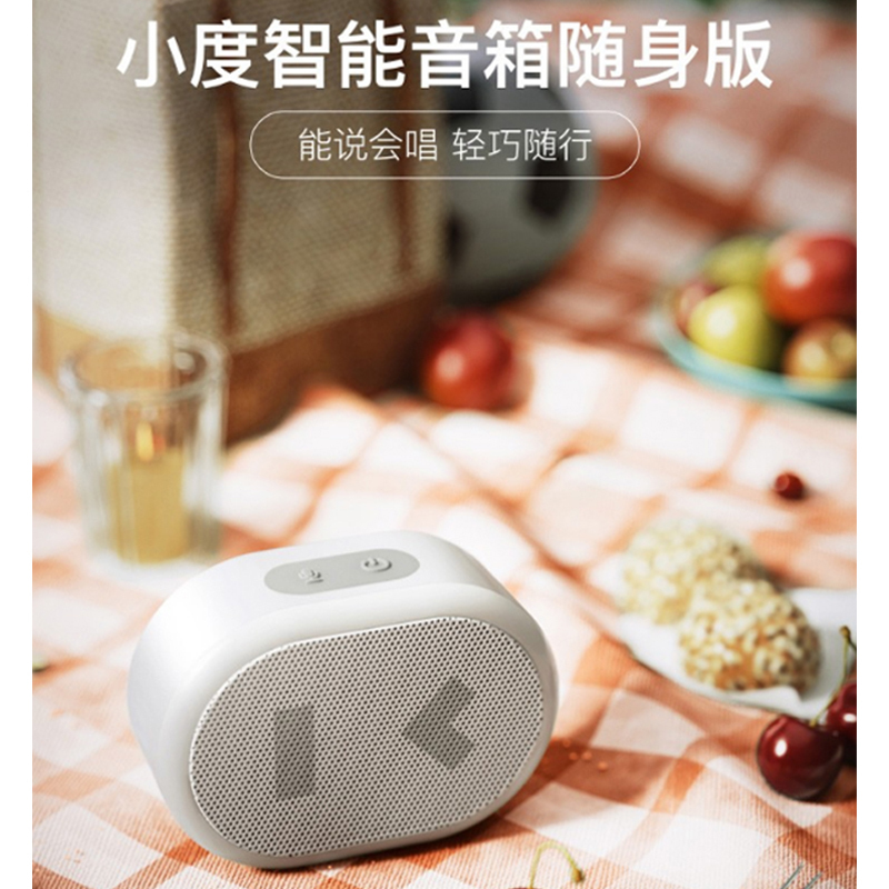 小度智能随身版音箱 随身蓝牙音箱 迷你音响 小度智能音箱 智能语音助手