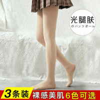 浪莎丝袜女中厚春秋连裤袜光腿神器中厚防勾丝秋冬黑肉色打底裤袜 50D（建议20~30℃穿） 光腿肤3双