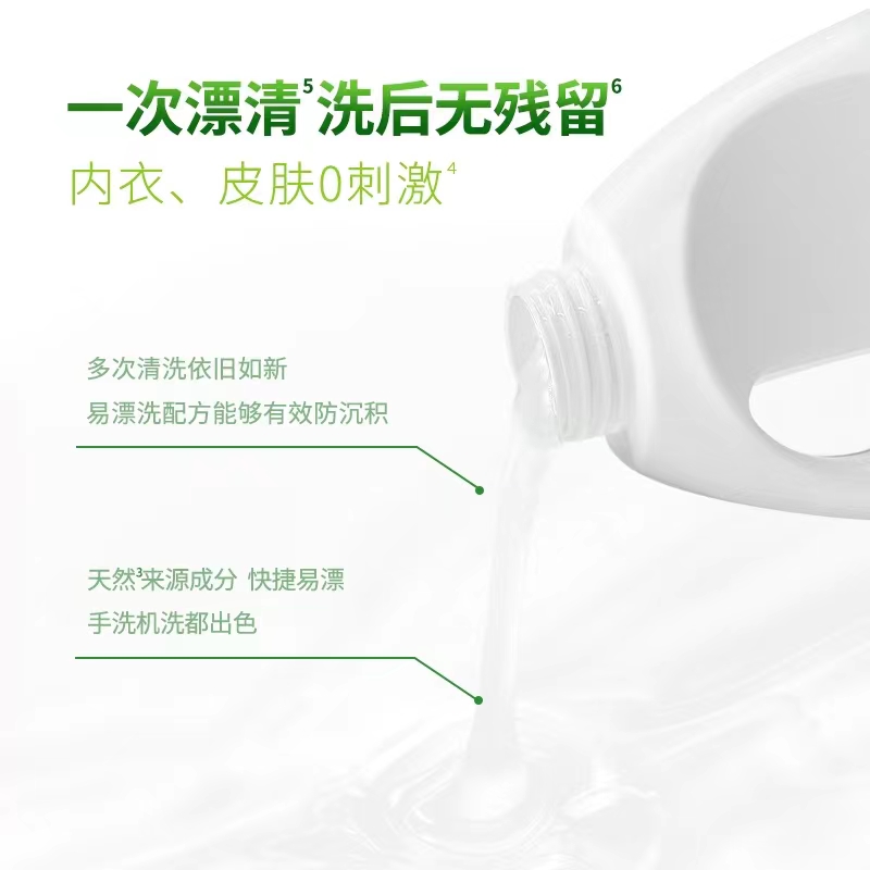 威露士内衣净洗衣液300g*2瓶去渍除菌女士内衣内裤专用血渍清洗剂手洗专用高清大图