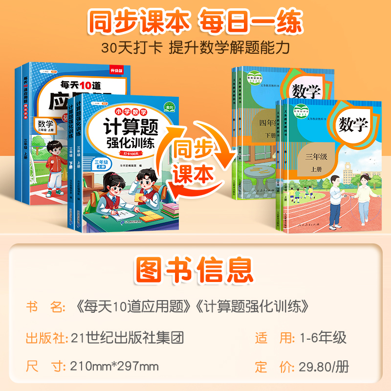 [数学练习题]应用题强化训练 五年级上 [正版]三年级数学计算题强化训练四年级五年级一二六年级上下册人教版数学练习题应用