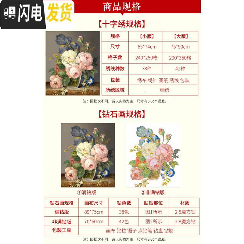 三维工匠满绣十字绣线绣2019新款小幅花卉客厅钻石画十字绣自己绣卧室手工 【非满钻】【钻石画】60X70CM【小_810
