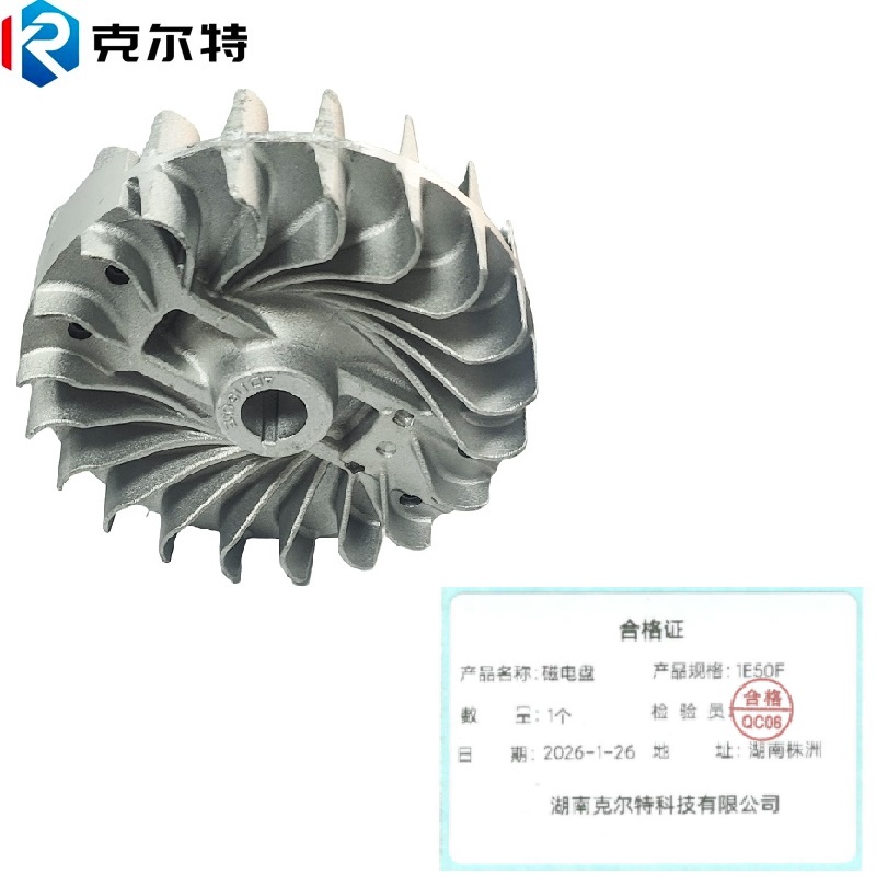 克尔特 磁电盘 点火转子 1E50F 1个高清大图