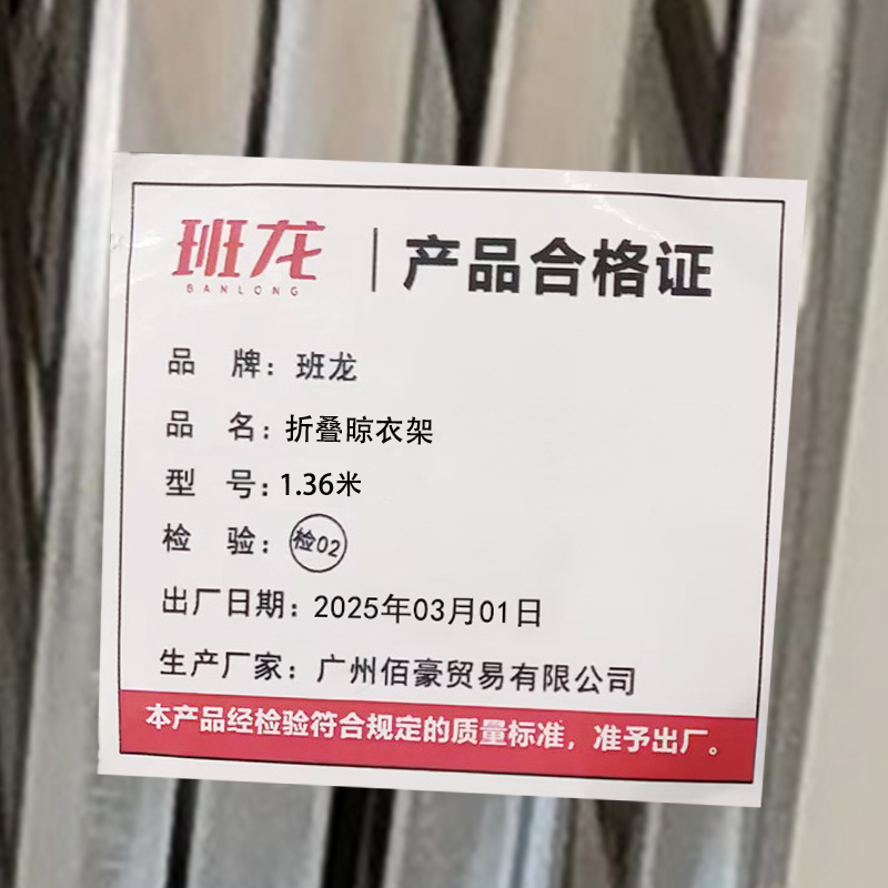 班龙折叠晾衣架1.36米个高清大图