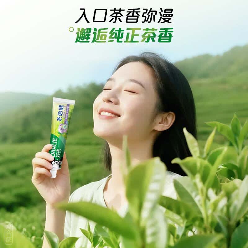 好来(DARLIE)原黑人茶倍健百里香龙井香牙膏成人含氟健齿护龈持久清新口气140g*3支高清大图